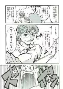 Page 24 of Koi ni Koisuru Koi-chan wa! - preview thumbnail