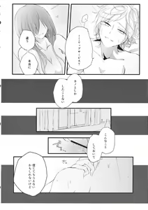 Page 39 of Shigeki Cocktail - preview thumbnail