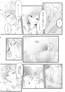 Page 49 of Shigeki Cocktail - preview thumbnail