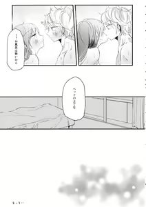 Page 50 of Shigeki Cocktail - preview thumbnail