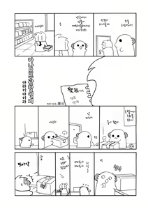 Page 21 of Maya-sama ni Minagiru | 마야님 페이스에 삼켜져 - preview thumbnail