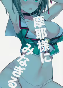 Page 23 of Maya-sama ni Minagiru | 마야님 페이스에 삼켜져 - preview thumbnail