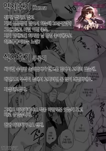 Page 24 of Maya-sama ni Minagiru | 마야님 페이스에 삼켜져 - preview thumbnail