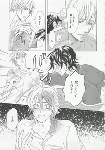 Page 104 of Shounen-tachi Vol. 1 - preview thumbnail
