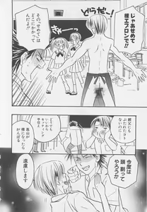 Page 113 of Shounen-tachi Vol. 1 - preview thumbnail