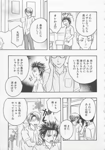 Page 116 of Shounen-tachi Vol. 1 - preview thumbnail