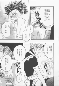 Page 124 of Shounen-tachi Vol. 1 - preview thumbnail