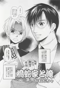 Page 131 of Shounen-tachi Vol. 1 - preview thumbnail