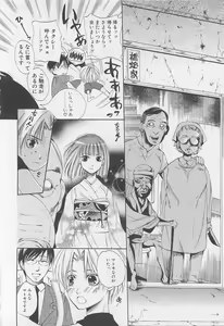 Page 133 of Shounen-tachi Vol. 1 - preview thumbnail