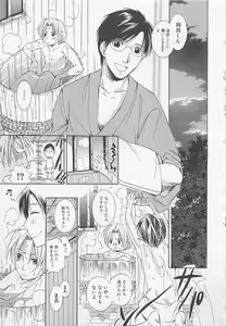 Page 134 of Shounen-tachi Vol. 1 - preview thumbnail