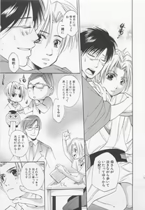 Page 140 of Shounen-tachi Vol. 1 - preview thumbnail
