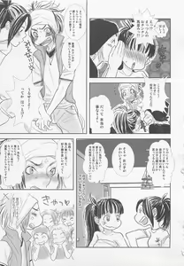 Page 154 of Shounen-tachi Vol. 1 - preview thumbnail
