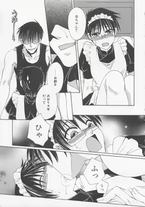 Page 16 of Shounen-tachi Vol. 1 - preview thumbnail