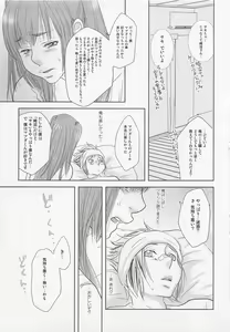 Page 170 of Shounen-tachi Vol. 1 - preview thumbnail