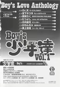 Page 181 of Shounen-tachi Vol. 1 - preview thumbnail