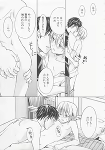 Page 50 of Shounen-tachi Vol. 1 - preview thumbnail