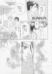 Page 94 of Shounen-tachi Vol. 1 - preview thumbnail