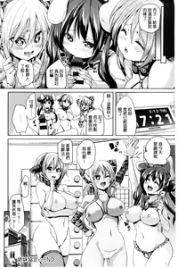 Page 140 of Fuwatoro Jusei Chuudoku! | 溫熱濕黏♥受精中毒症候群！ - preview thumbnail
