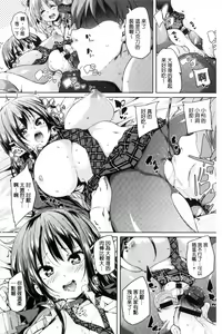 Page 158 of Fuwatoro Jusei Chuudoku! | 溫熱濕黏♥受精中毒症候群！ - preview thumbnail