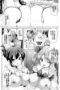 Page 170 of Fuwatoro Jusei Chuudoku! | 溫熱濕黏♥受精中毒症候群！ - preview thumbnail