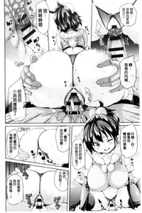 Page 180 of Fuwatoro Jusei Chuudoku! | 溫熱濕黏♥受精中毒症候群！ - preview thumbnail