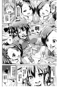 Page 46 of Fuwatoro Jusei Chuudoku! | 溫熱濕黏♥受精中毒症候群！ - preview thumbnail