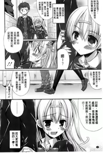 Page 107 of Kanojo to Hajimete no - For the First Time with Her | 我和女友的第一次體驗 - preview thumbnail