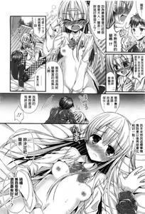 Page 115 of Kanojo to Hajimete no - For the First Time with Her | 我和女友的第一次體驗 - preview thumbnail