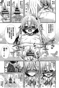 Page 116 of Kanojo to Hajimete no - For the First Time with Her | 我和女友的第一次體驗 - preview thumbnail