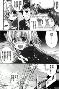 Page 121 of Kanojo to Hajimete no - For the First Time with Her | 我和女友的第一次體驗 - preview thumbnail