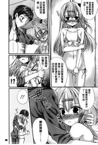 Page 126 of Kanojo to Hajimete no - For the First Time with Her | 我和女友的第一次體驗 - preview thumbnail