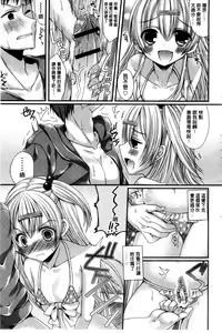 Page 128 of Kanojo to Hajimete no - For the First Time with Her | 我和女友的第一次體驗 - preview thumbnail