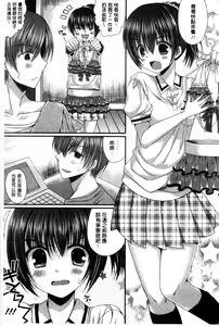 Page 138 of Kanojo to Hajimete no - For the First Time with Her | 我和女友的第一次體驗 - preview thumbnail