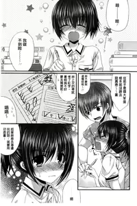 Page 140 of Kanojo to Hajimete no - For the First Time with Her | 我和女友的第一次體驗 - preview thumbnail