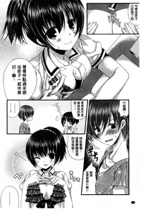 Page 141 of Kanojo to Hajimete no - For the First Time with Her | 我和女友的第一次體驗 - preview thumbnail