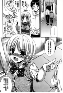 Page 169 of Kanojo to Hajimete no - For the First Time with Her | 我和女友的第一次體驗 - preview thumbnail