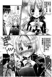 Page 173 of Kanojo to Hajimete no - For the First Time with Her | 我和女友的第一次體驗 - preview thumbnail