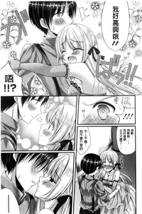 Page 176 of Kanojo to Hajimete no - For the First Time with Her | 我和女友的第一次體驗 - preview thumbnail