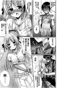 Page 178 of Kanojo to Hajimete no - For the First Time with Her | 我和女友的第一次體驗 - preview thumbnail
