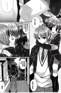 Page 88 of Kanojo to Hajimete no - For the First Time with Her | 我和女友的第一次體驗 - preview thumbnail