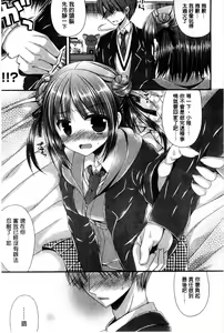 Page 94 of Kanojo to Hajimete no - For the First Time with Her | 我和女友的第一次體驗 - preview thumbnail