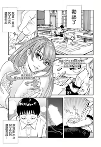 Amamori Note Zenpen — hentai manga cover on Fhentai