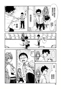 Page 6 of Amamori Note Zenpen - preview thumbnail