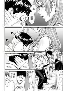 Page 10 of Amamori Note Zenpen - preview thumbnail