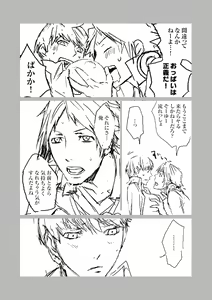 Page 3 of Hana ♀ Shu R18 Manga - preview thumbnail