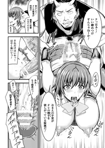 Page 108 of Seigi no Heroine Kangoku File Vol. 16 - preview thumbnail