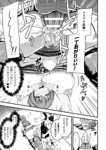 Page 109 of Seigi no Heroine Kangoku File Vol. 16 - preview thumbnail