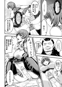 Page 110 of Seigi no Heroine Kangoku File Vol. 16 - preview thumbnail