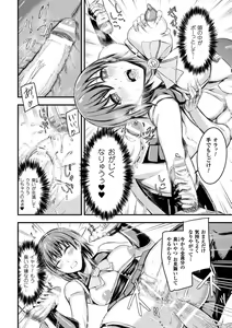 Page 112 of Seigi no Heroine Kangoku File Vol. 16 - preview thumbnail