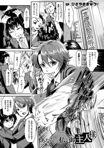 Page 115 of Seigi no Heroine Kangoku File Vol. 16 - preview thumbnail